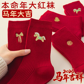 Ancient and modern (gujin) year of the horse big red zodiac year socks women's cotton socks mid-tube socks 2026 horse autumn and winter stockings embroidered 5 pairs