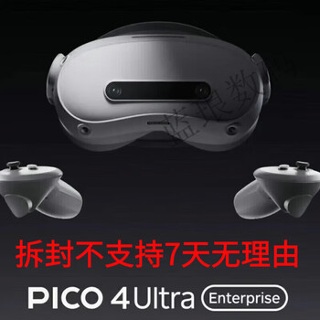 Enterprise4 ultra enterprise enterprise edition mr mixed reality development edition vr all-in-one machine 99 new pico4 ultraenterprise enterprise