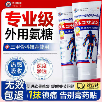 Jinchuan pharmaceutical glucosamine chondroitin external ointment joint pain knee effusion joint synovial meniscus damage repair
