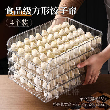 Midele's new multi-layered dumpling curtain household food-grade transparent rectangular water corrugated cover curtain can hold dumpling trays pure transparent shovel-shaped dumplings 4 packs pure transparent shovel-shaped dumplings 4 packs