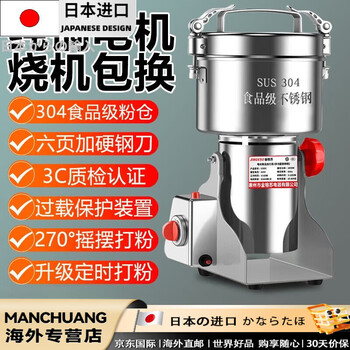 Wemug japan imported quality mill crushes ultra-fine grinding chinese herbal medicine panax notoginseng commercial household grains 1500 grams 304 powder bin all copper motor + hardened steel