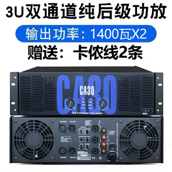 Jblaux professional pure post-amplifier high-power ring cattle amplifier two-channel wedding bar stage household ca30 post-amplifier 2x1400 watt quality