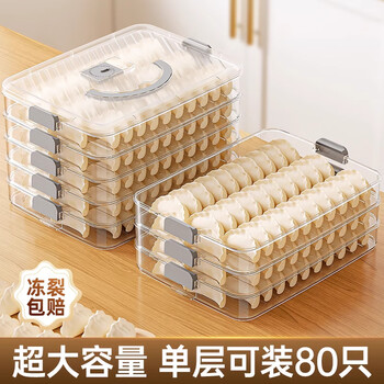 Deming dumpling box storage box for refrigerator and freezer, special food-grade wonton and dumpling quick-frozen commercial sealed crisper, extended capacity, 1 layer, 1 lid, can hold 80 dumplings/timer, 1 layer