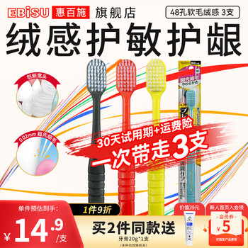 Huibaishi toothbrush 54 holes, double transplanted japan imported plush feeling soft bristles wide head cleaning super soft bristles adult manual toothbrush to soothe sensitive gums 48 holes soft plush feeling 3 pieces