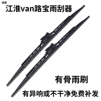 Shuerjia jac van lobo wiper blade with bone van lobo wiper strip silent jac van lobo wiper blade jac van lobo 2024-25 model to present