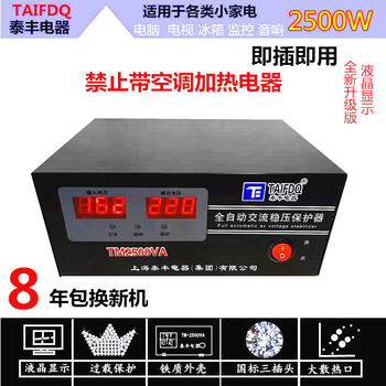 Pick up maotaifeng 2500w home computer refrigerator wall-mounted stove tv dedicated fully automatic voltage regulator booster and bucker black 2500w