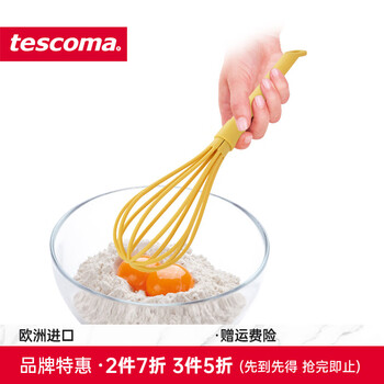 Tescoma czech space tone series nylon egg beater cream batter egg mixer yellow