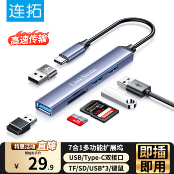 Liantuo type-c card reader usb all-in-one sd card tf memory card usb high-speed splitter multi-function docking station suitable for cameras, mobile phones, computers, drones c345m