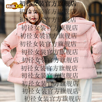Chujing new winter down jacket for women small duck down thickened waist hooded slim coat pink s 90-110 catties