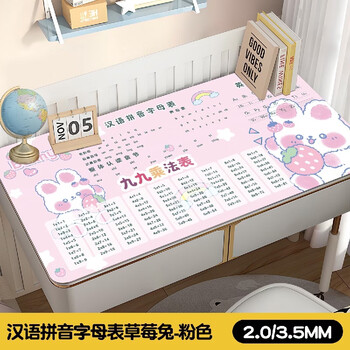 Yusenyi multiplication table learning table mat eco-friendly desk mat chinese pinyin and world map study table chinese pinyin alphabet strawberry rabbit-pink 3.5mm 130x70cm