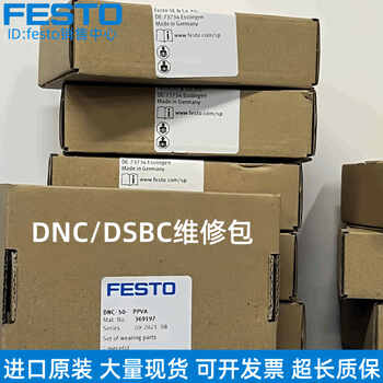 Festo festo cylinder repair kit dnc/dsbc/g-32-40-50-63-80-100-125-ppv-a dnc-50-ppv-a 369197