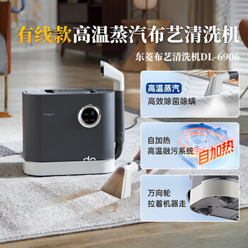 Donlim fabric cleaning machine high temperature spray suction steam cleaning carpet sofa mattress cleaning machine wired hot water steam model
