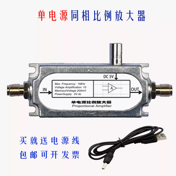 Ultrasonic signal proportional amplifier low frequency low noise amplifier weak small signal voltage amplifier proportional amplifier 10 times