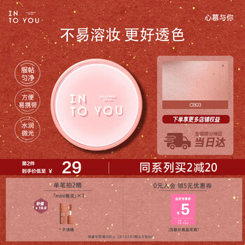 Into you cushion blush cream highlighting concealer brightening moisturizing birthday gift new year gift for girls cb03