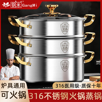 Steel rice stainless steel steamer hot pot 316 cooking household multi-layer induction cooker gas thickened soup pot large capacity steamer drawer hot pot steamer (with two steaming grids) 28cm