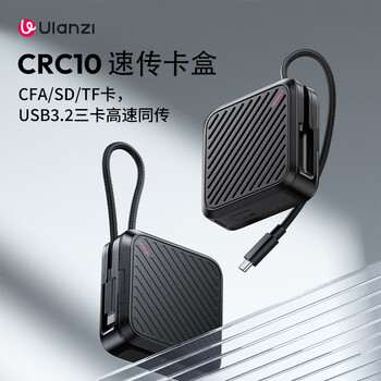 Ulanzi excellent basket crc10 three-in-one memory card box usb3.2 high-speed card reader memory card box cfa/sd/tf card storage protective cover camera mobile phone computer universal