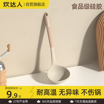 Chui da ren soup spoon silicone spoon household kitchen utensils food grade high temperature resistant spoon pan soup pot hot pot soup spoon