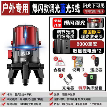 Hejiangong german spirit level green light 2 lines 5 lines high-precision strong light remote control blue light automatic leveling main picture model germany germany blue light 5 lines thin 1mm double digital display