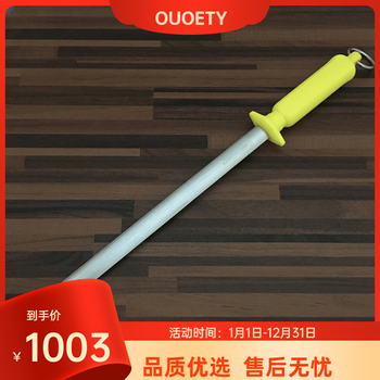 Ouoety german original imported stainless steel fine-grained sharpening stick flat sharpening stick 4690730