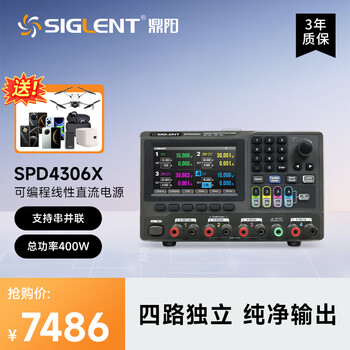 Siglent spd4306x programmable linear dc power supply, four-channel high-precision, total power 400w 1mv/1ma