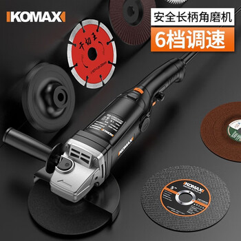 Komax angle grinder multi-function grinder polisher hand grinder polisher cutting machine household hand grinding wheel 100 type safety long handle 6-speed speed adjustment junior package