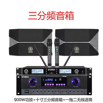 Yamaha professional card package amplifier high power home ktv restaurant bar dance conference room fitness audio set set of 6