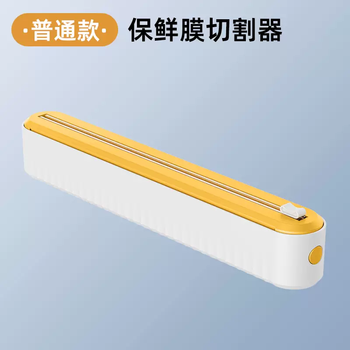 Yusenyi disposable cling film cutter household cover food professional cutting box magnetic wall-mounted kitchen tinfoil painting (ordinary style) cling film cutter yellow