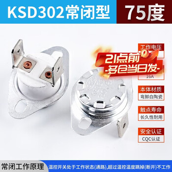 Zejie ksd301 302 temperature control switch temperature controller normally closed normally open 40/85-180 degrees 250v/10a 16a ksd302 normally closed 16a 75 degrees (1 piece)
