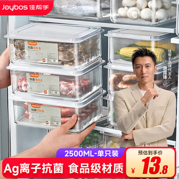 Best helper refrigerator fresh box food grade antibacterial storage box sealed fruit and vegetable freezer box 2500ml