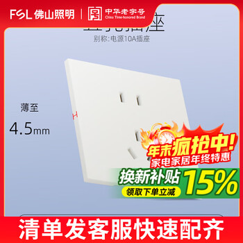 Fsl foshan lighting switch socket 86 type concealed panel ultra-thin matte f36 white one-open five-hole air conditioning multi-hole socket five-hole socket
