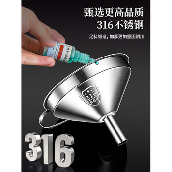 Chupai (chupai) 316 stainless steel funnel household small diameter oil pouring drinker with filter, positive 316 extra thick steel mini funnel diameter 8cm