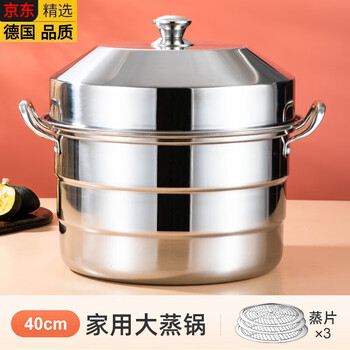 Zwilling imported from germany the same quality stainless steel steamer for household and commercial use, large capacity, extra large size, three-layer canteen, thickened and durable three-layer steamer (home/family banquet) 40cm