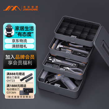 Jimmy home home tool box multifunctional household electric drill jimmy tool box set jimmy box x4-abcd jimmy box x4-abcd