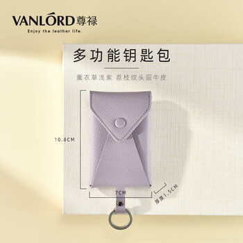 Vanlord key bag women's mini pull-out cowhide multi-functional korean key bag card holder two-in-one lavender light purple