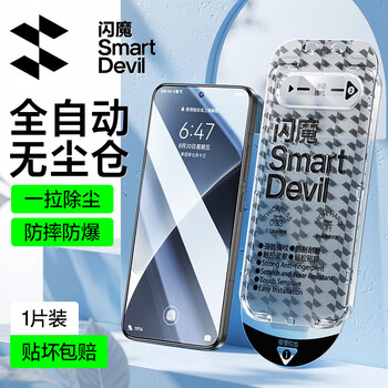 Flash magic second sticker artifact suitable for xiaomi 15 tempered film xiaomi 15 mobile phone film xiaomi 15 seconds clean cabin high-definition full-screen glass explosion-proof anti-fingerprint protective film new dust-free cabin one step to apply the film 1 set alcohol pack