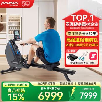 Johnson rowing machine oxford 6 household indoor rowing machine electromagnetic control foldable aerobic fitness equipment improves chest hunchback and comes with door-to-door installation