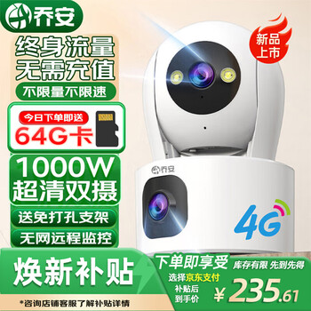 Jooan lifetime traffic-free surveillance camera 4g network high-definition night vision monitor 360 degrees no blind spots with night vision panoramic ptz home ai monitoring mobile phone remote