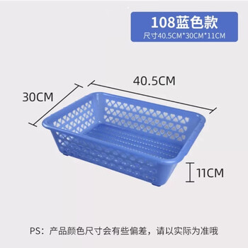 Fantasy and fantasy rectangular filter mesh basket storage basket washing basket leaking drain basket picking square sieve basket color 108 extra thick (40.5x30x11cm)