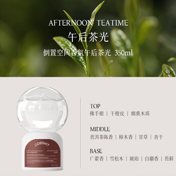 Shantou lincun douyin inverted atmosphere bedroom long-lasting deodorizing and removing odor inverted air toilet fumigation afternoon tea light 50ml