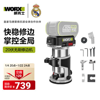 Vickers 20v brushless lithium electric trimming machine wu560 woodworking slotting machine chamfering gong machine electric wood milling wu560.9 bare metal without charger battery