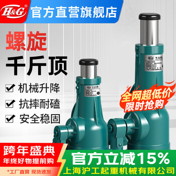 H&g screw jack short body hand jack gear vertical jack 3 tons 5 tons 10 tons 32 tons mechanical jack export grade 5t
