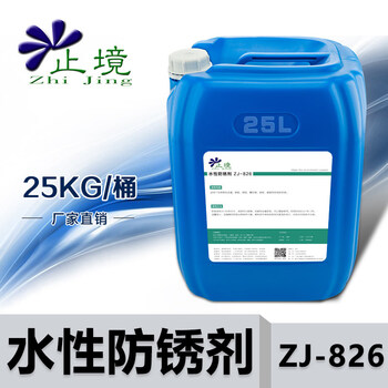 End water-based anti-rust agent metal steel stainless steel steel bar rust remover threaded steel anti-rust water grinding tool anti-rust liquid 25kg_water-based anti-rust agent