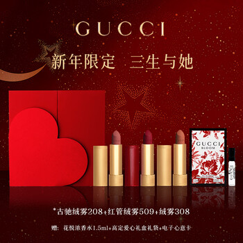 Gucci (gucci) new year's day gift lipstick gift box perfume women's cosmetic set makeup gift box birthday gift for girlfriend free perfume velvet mist 208+ velvet mist 509+ velvet mist 308