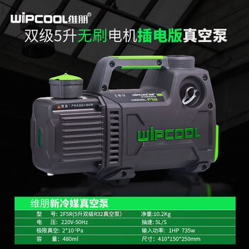 Yusenyi vacuum pump 1/2/4/5l suction pump air conditioner refrigerator refrigeration wireless single and double stage r32 suction filtration repair weipen 2f5r r32 double stage 5 liters
