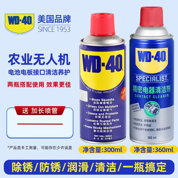 Anti-rust lubricant metal powerful rust removal artifact screw loosening agent rust removal cleaning agent wd-40 electrical appliance cleaning + multi-purpose lubrication and rust removal 440 ml + 3