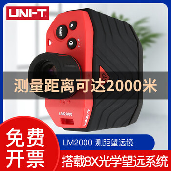 Sndway unilide lm2000 laser ranging telescope monocular high-power 8x focusing high-precision outdoor handheld