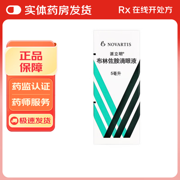 Perimin brinzolamide eye drops 5ml 50mg 1 box