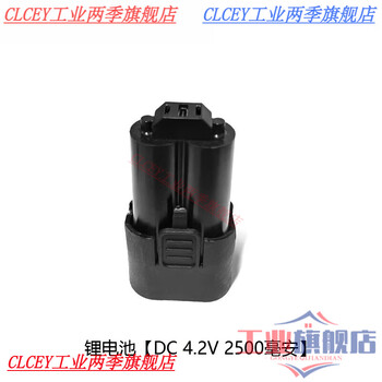 Clceydc-42 model lithium electric scissors original accessories blade base knife battery charger motor circuit board lithium battery dc 4.2v 2500 mah