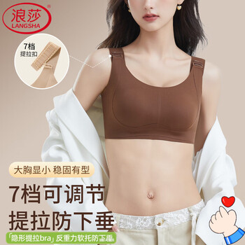 Langsha full-cup, thin, large-breasted, small-looking bra for women, 7-position adjustable anti-sagging, accessory breast retractable, adjustable seamless underwear, brown, 7-position adjustable, smart pull-up to prevent sagging, m, recommended for 80-100 pounds, 34/75bcd