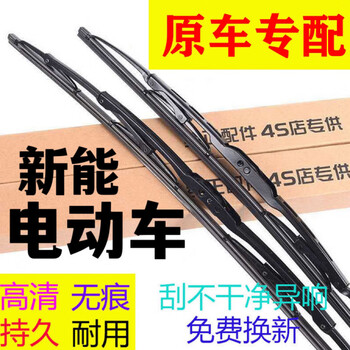 Zhuanying xinneng electric vehicle h6h9/k3/k6k7k8 wiper four-wheel vehicle front window new energy wiper blade accessories xinneng h6 a pair of two
